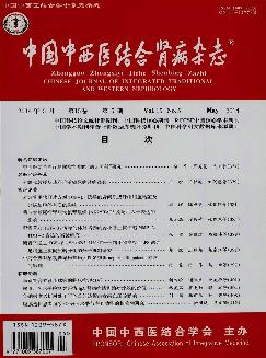 中国中西医结合肾病杂志