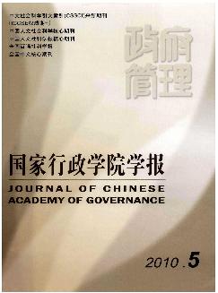 国家行政学院学报