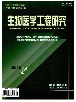 生物医学工程研究