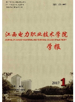 江西电力职业技术学院学报