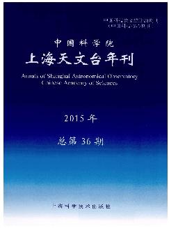 中国科学院上海天文台年刊