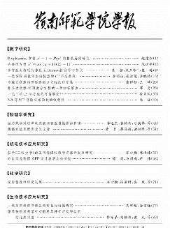 岭南师范学院学报