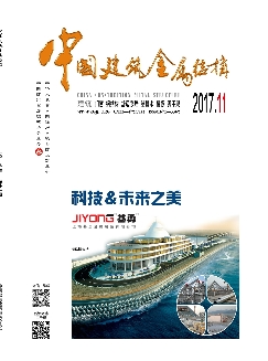 中国建筑金属结构