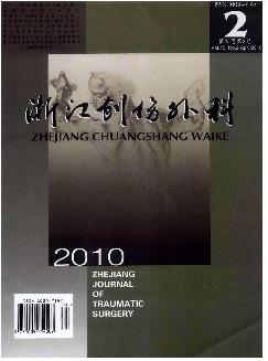 浙江创伤外科