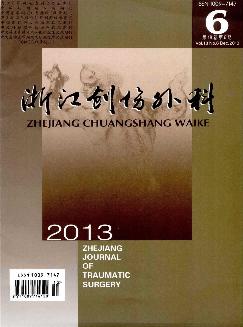 浙江创伤外科
