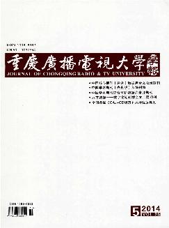 重庆广播电视大学学报