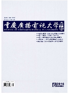 重庆广播电视大学学报