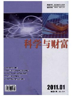 科学与财富