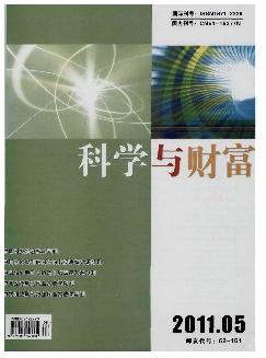 科学与财富