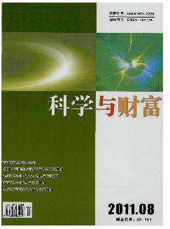 科学与财富