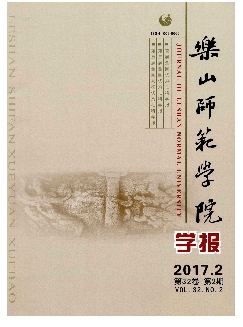 乐山师范学院学报