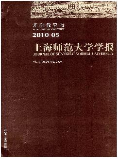 上海师范大学学报：基础教育版