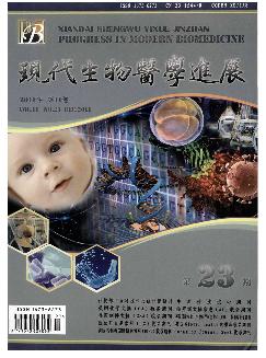 现代生物医学进展