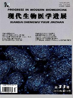 现代生物医学进展