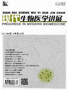 现代生物医学进展