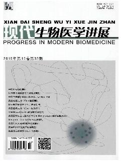 现代生物医学进展