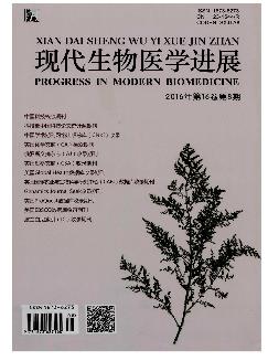 现代生物医学进展