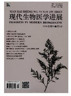 现代生物医学进展