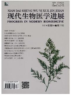 现代生物医学进展