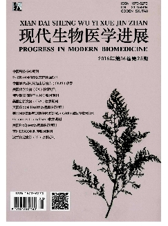 现代生物医学进展