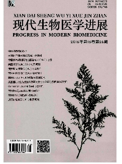 现代生物医学进展