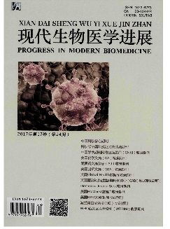 现代生物医学进展