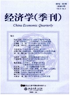 经济学（季刊）