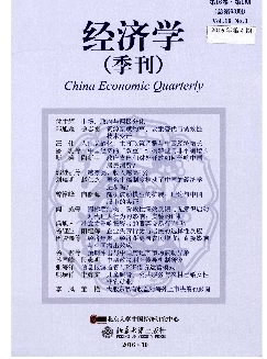 经济学（季刊）