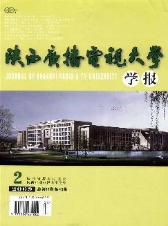 陕西广播电视大学学报