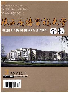 陕西广播电视大学学报