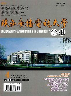 陕西广播电视大学学报