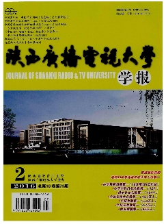 陕西广播电视大学学报