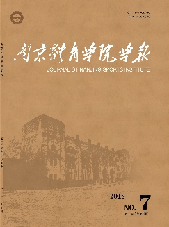 南京体育学院学报