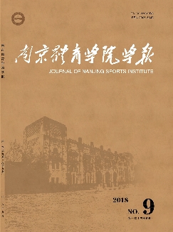 南京体育学院学报