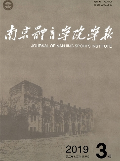 南京体育学院学报