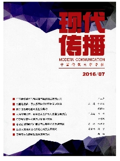 现代传播：中国传媒大学学报