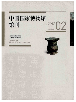 中国国家博物馆馆刊