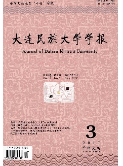 大连民族大学学报