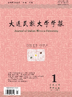 大连民族大学学报