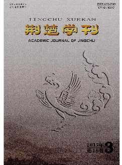 荆楚学刊