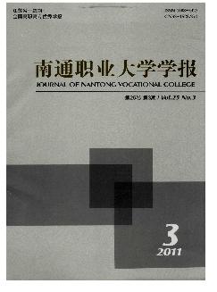 南通职业大学学报