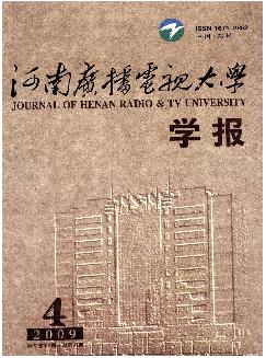 河南广播电视大学学报