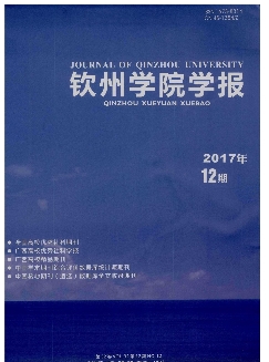 钦州学院学报