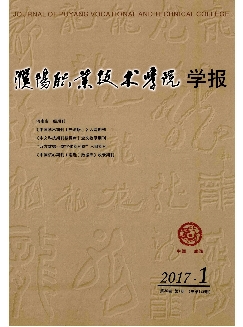 濮阳职业技术学院学报