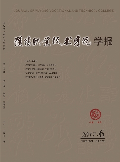 濮阳职业技术学院学报