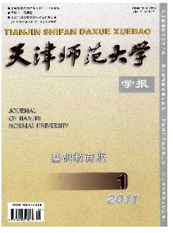 天津师范大学学报：基础教育版