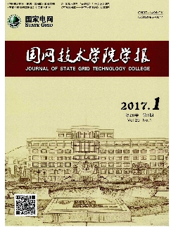 国网技术学院学报