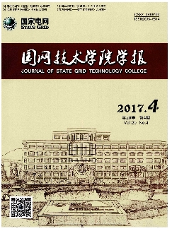 国网技术学院学报