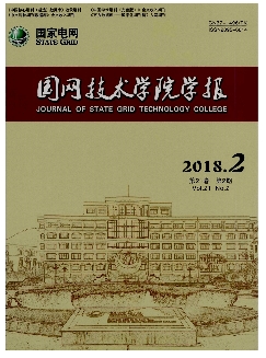 国网技术学院学报