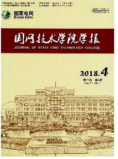 国网技术学院学报